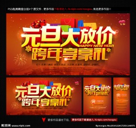 元旦