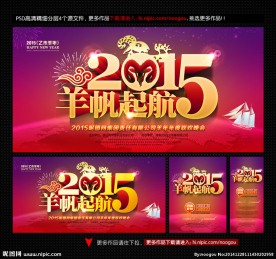 年会