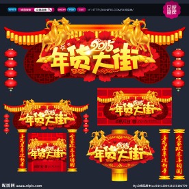 春节