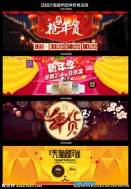 天猫全屏海报