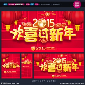 新年促销