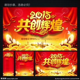2015年会