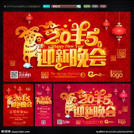 晚会