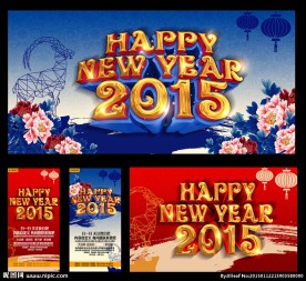 2015年