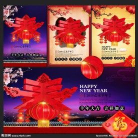 春节