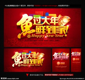 鱼海报