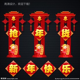 春节门头