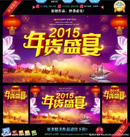 年货