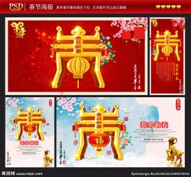 春节