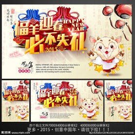 新年