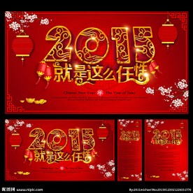 2015海报