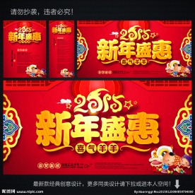 新年