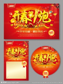 春天吊旗