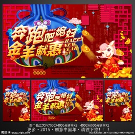 新年促销
