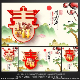 新年