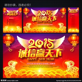 2015羊年