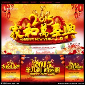 晚会背景