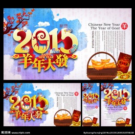 新年