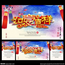 新年