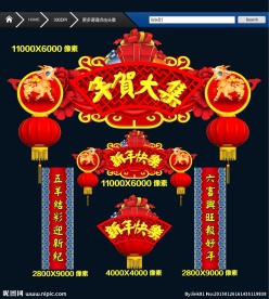 年货大街