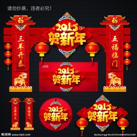 春节门头