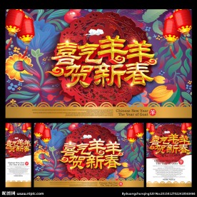 春节