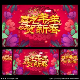 春节