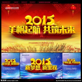 2015年会