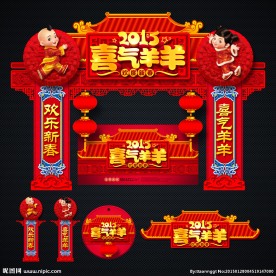春节门头
