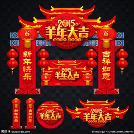 春节门头