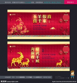2015羊年