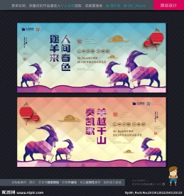 2015羊年