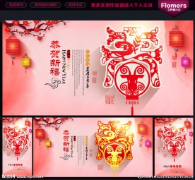 新年
