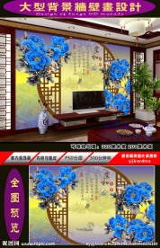 3D中式风格背景墙