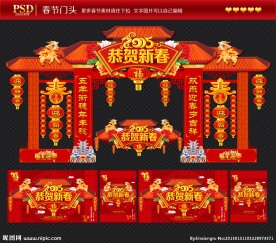 春节门头