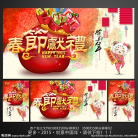 春节
