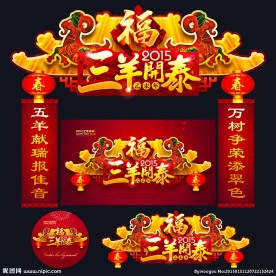 新年