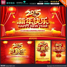 新年快乐