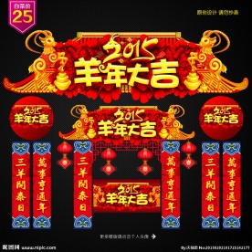 春节门头