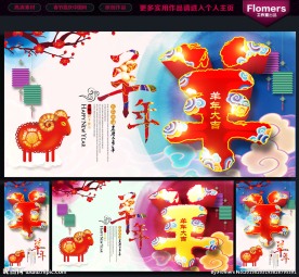 春节