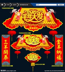 春节门头