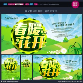 春天