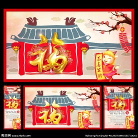 春节
