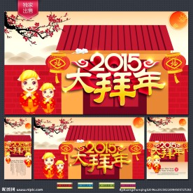 春节