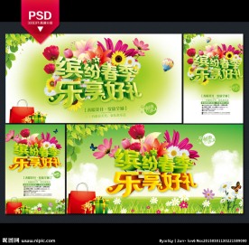 春天