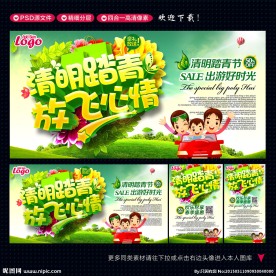 清明节