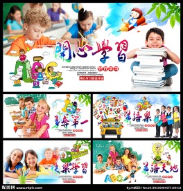 学习海报