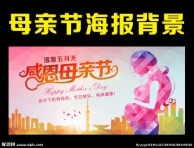 感恩母亲节