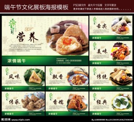 粽子海报