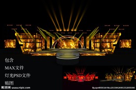 演唱会舞美